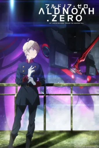 ملصق Aldnoah Zero