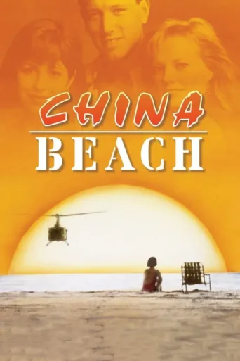 Póster de China Beach