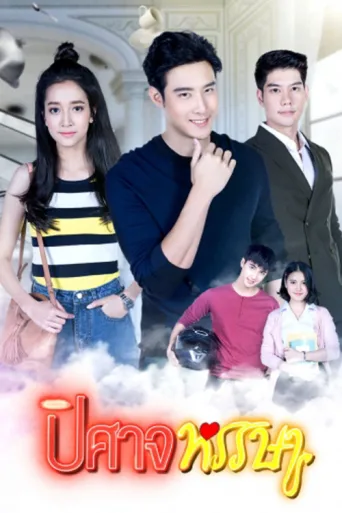 Pisard Hansa afişi