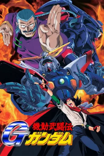 Póster de Mobile Fighter G Gundam