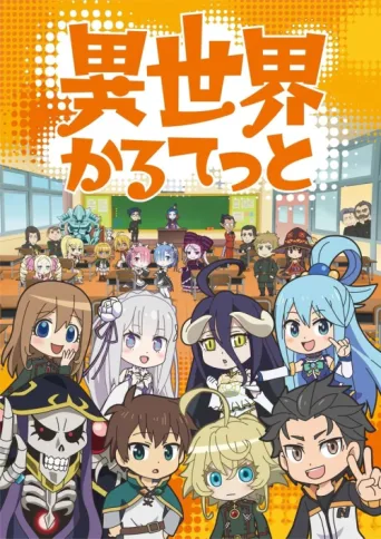 ملصق Isekai Quartet