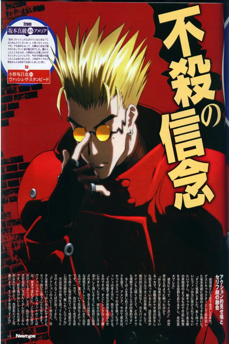 постер Trigun