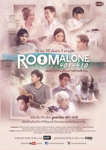 Постер Room Alone