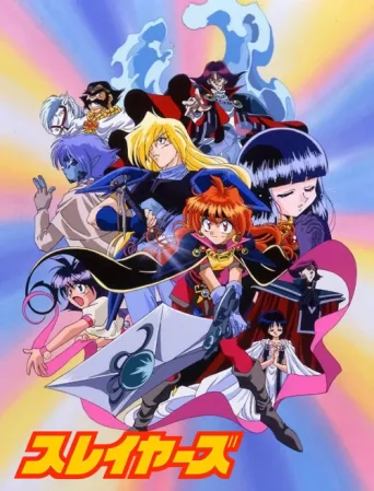 Poster for Slayers