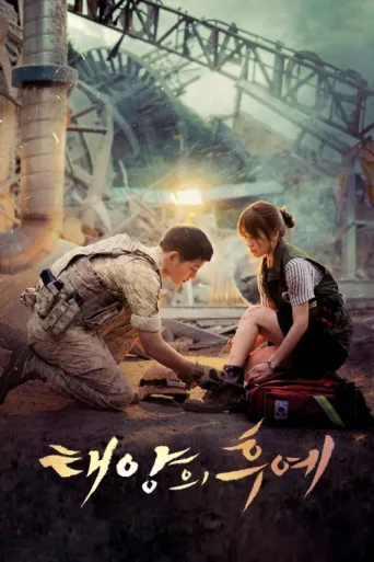 Poster for Güneşin Torunları