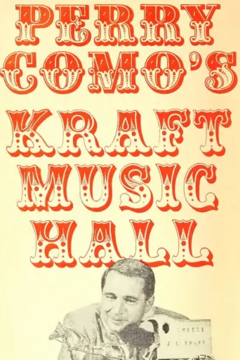Постер Kraft Music Hall