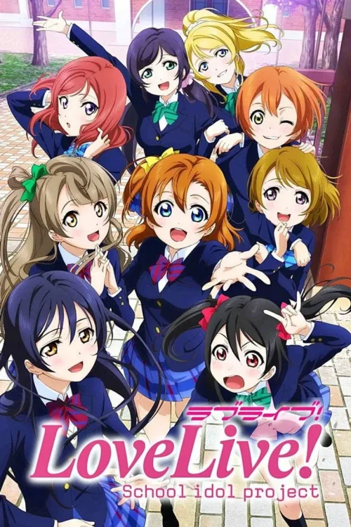 ラブライブ! School idol project