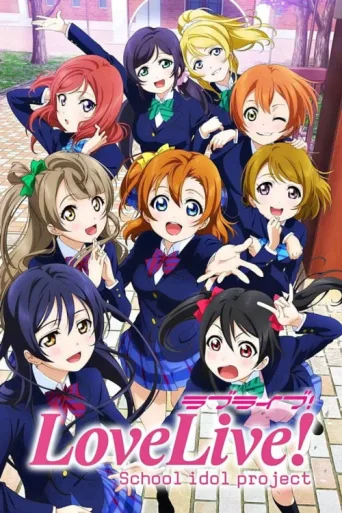 Póster de Love Live! School Idol Project