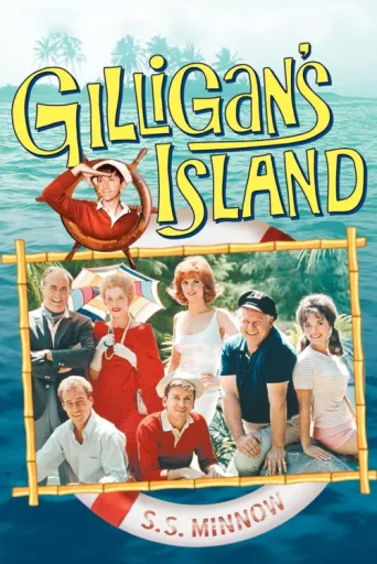 ملصق Gilligan's Island