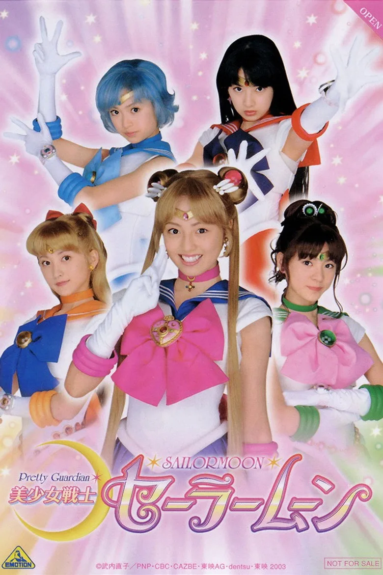 постер Pretty Guardian Sailor Moon