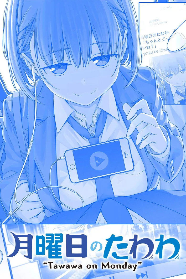 Tawawa on Monday poster