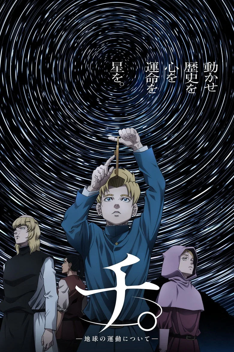 Orb: On the Movements of the Earth poster