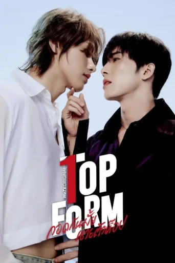ملصق Top Form