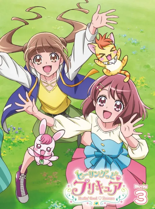 ヒーリングっど♥プリキュア