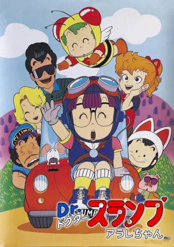 Póster de Dr. Slump