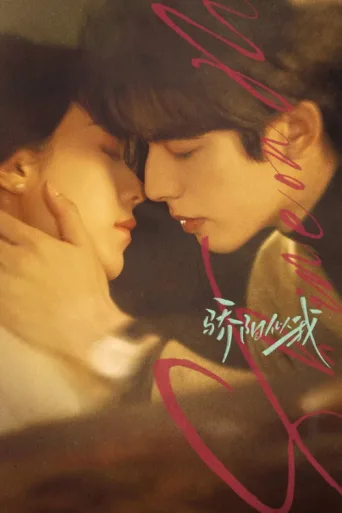 Póster de Shine on Me