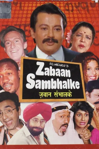 Poster for Zabaan Sambhal Ke