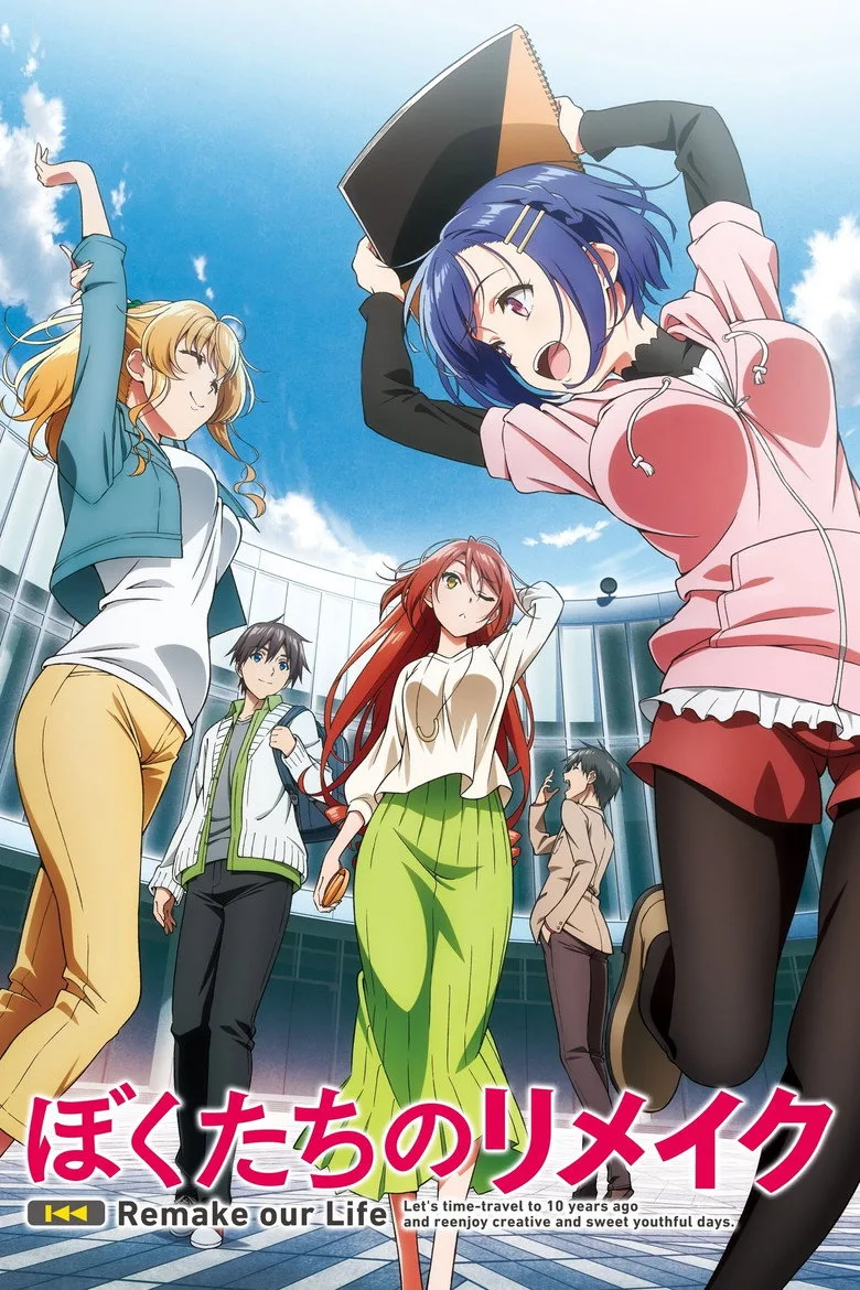 póster de Remake Our Life!