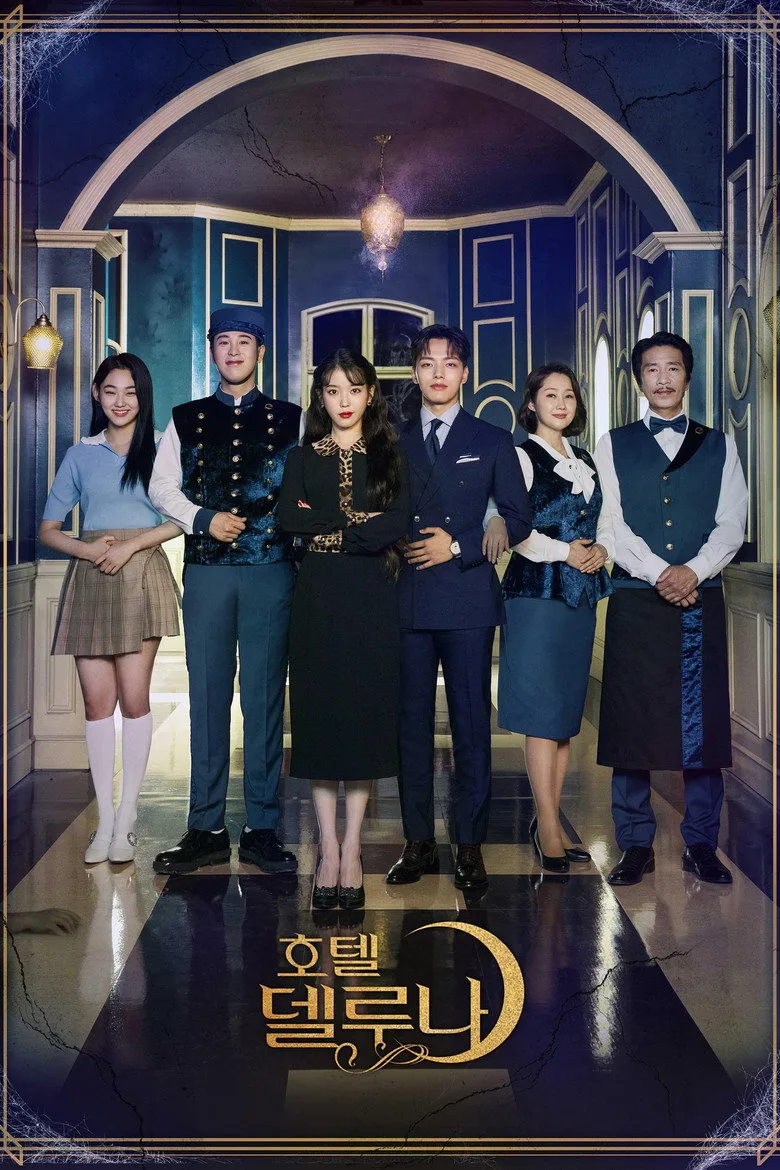 ملصق Otel Del Luna