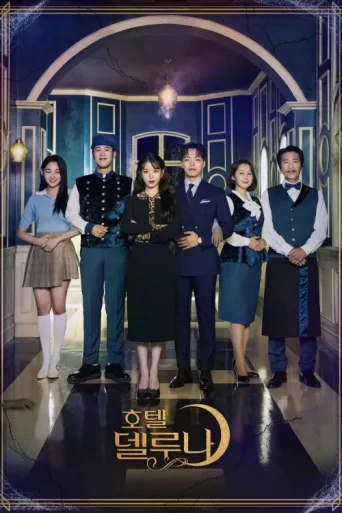 Poster for Otel Del Luna