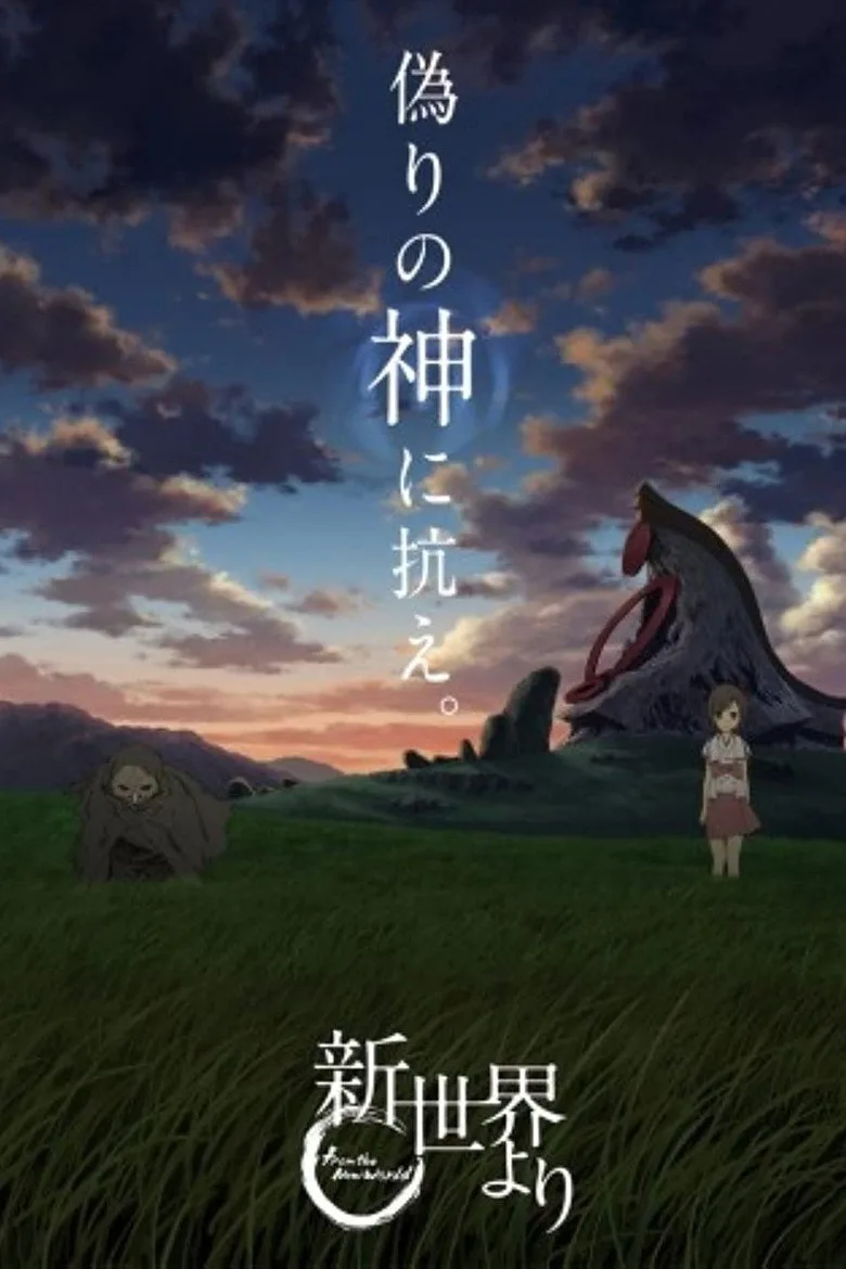 póster de From the New World