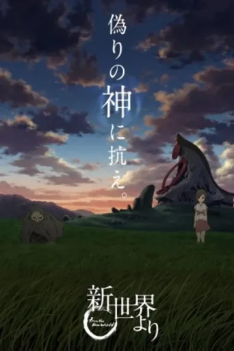 Póster de From the New World
