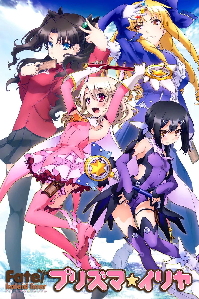 ملصق Fate/kaleid liner Prisma Illya