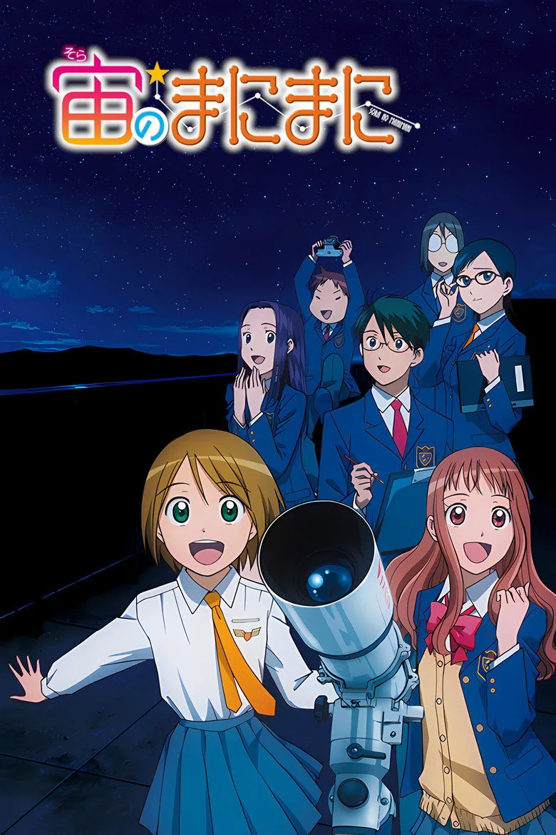 At the Mercy of the Sky posteri