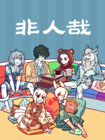 Póster de Nonhuman