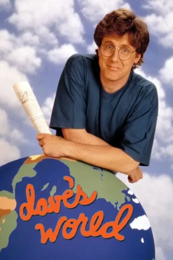 ملصق Dave's World