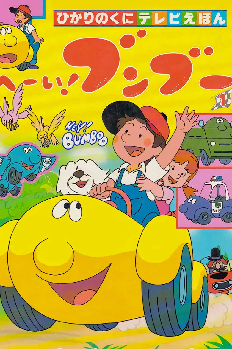 póster de Hey! Bumboo