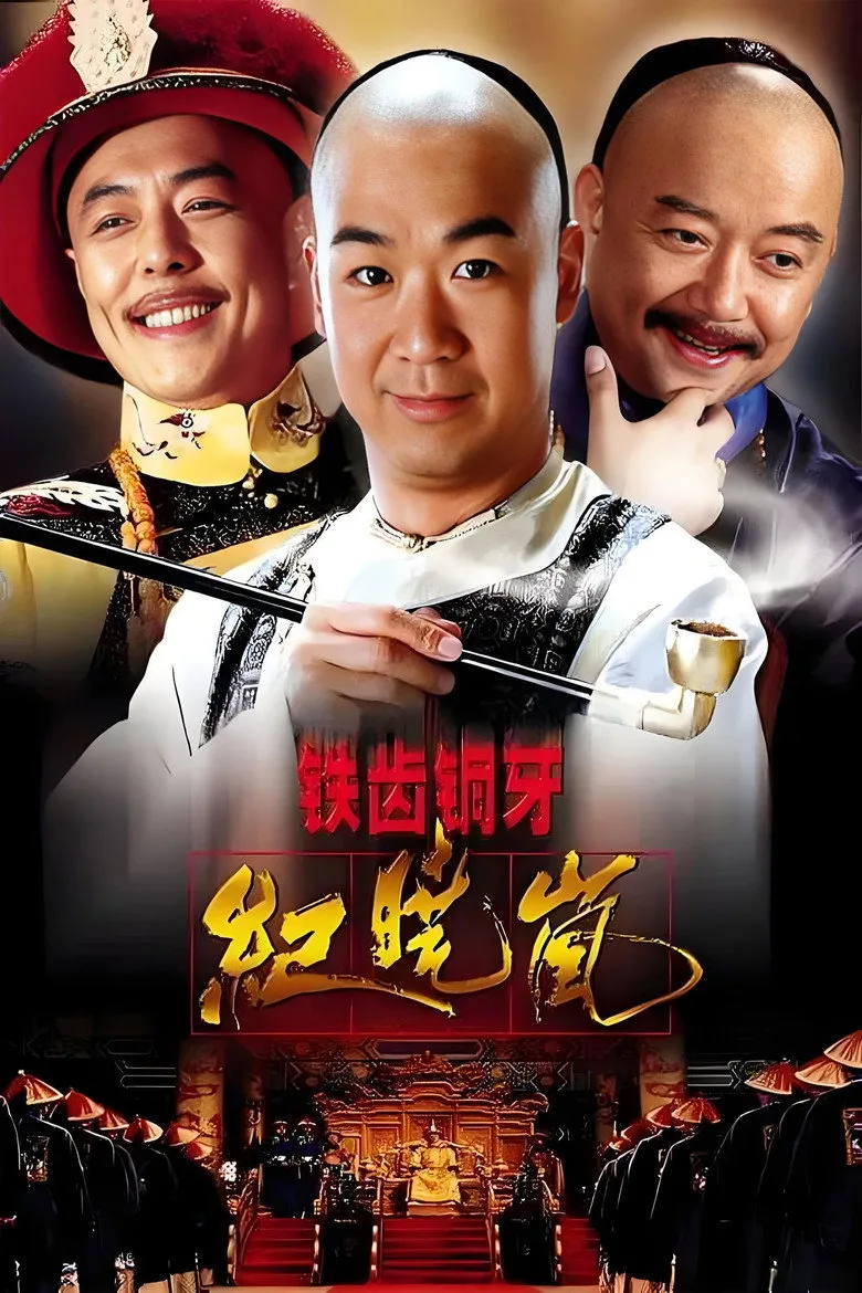 The Bronze Teeth poster