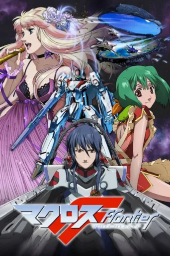 Постер Macross Frontier