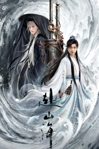 The Journey of Legend afişi