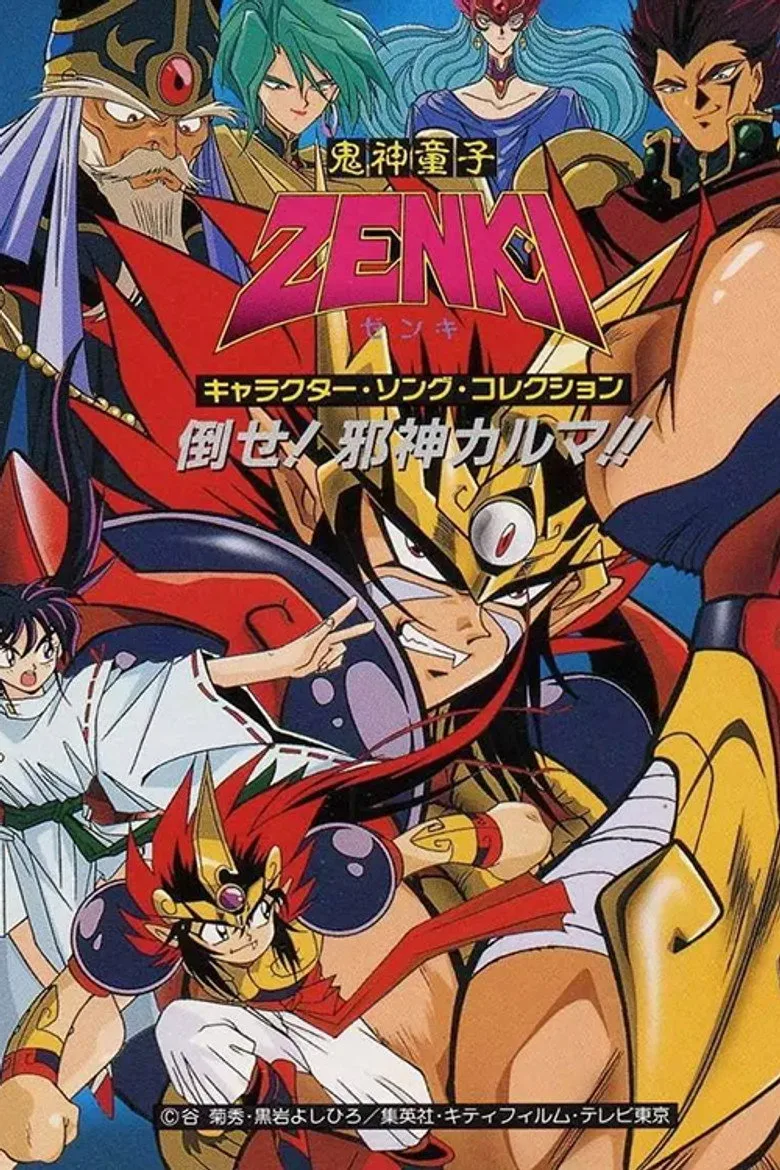 постер Zenki