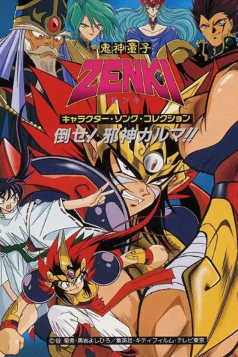 ملصق Zenki