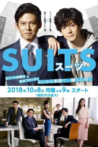 Постер Suits