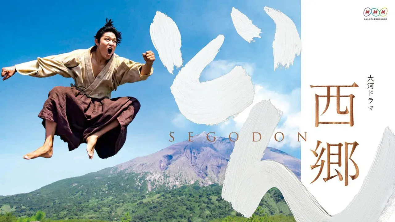 خلفية لـ Segodon