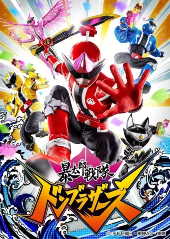 Póster de Avataro Sentai Donbrothers