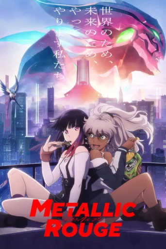 Poster for Metallic Rouge