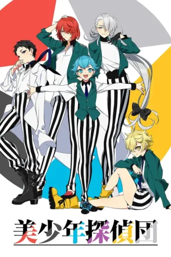 Постер Pretty Boy Detective Club