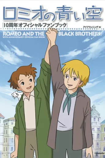 Póster de Romeo's Blue Skies