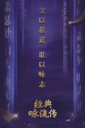 Poster for Everlasting Classics