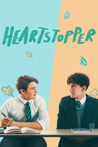 Постер Heartstopper