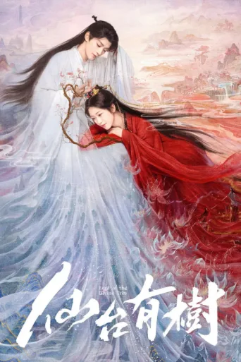 Постер Love of the Divine Tree
