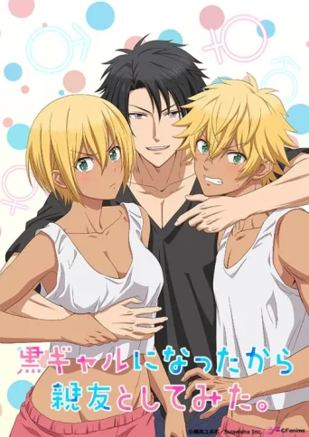 Póster de Seduced by My Best Friend