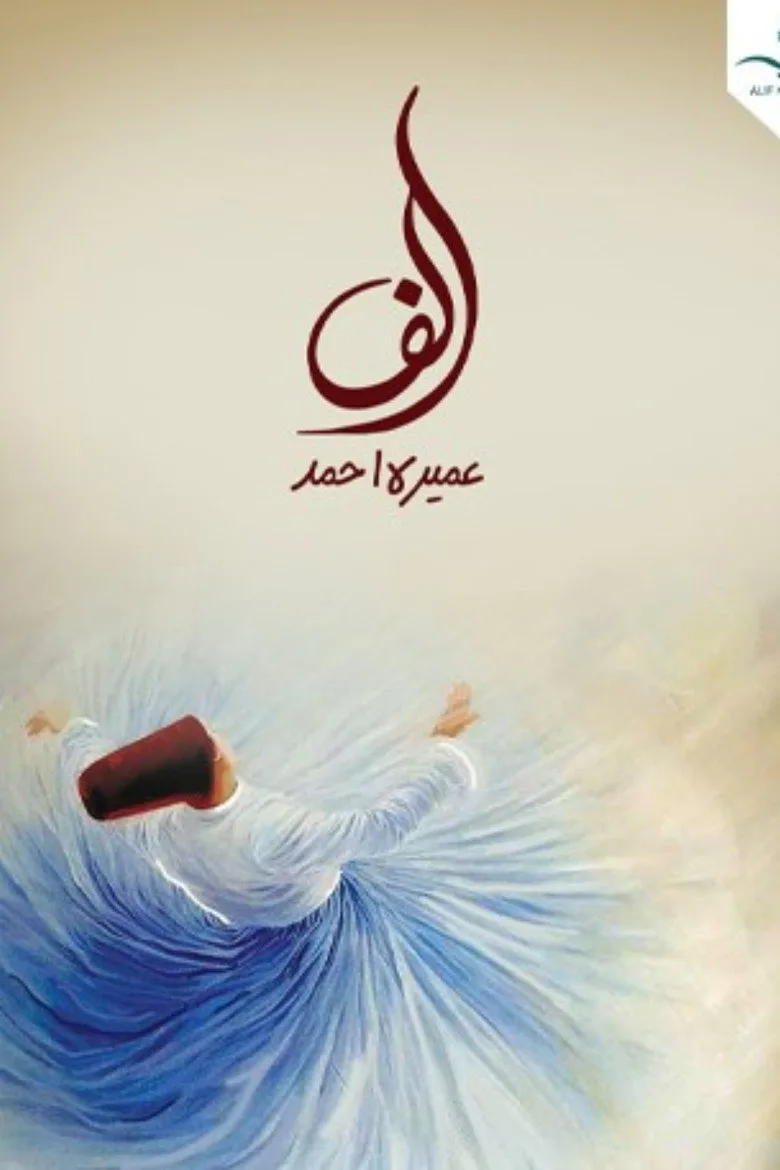الف poster