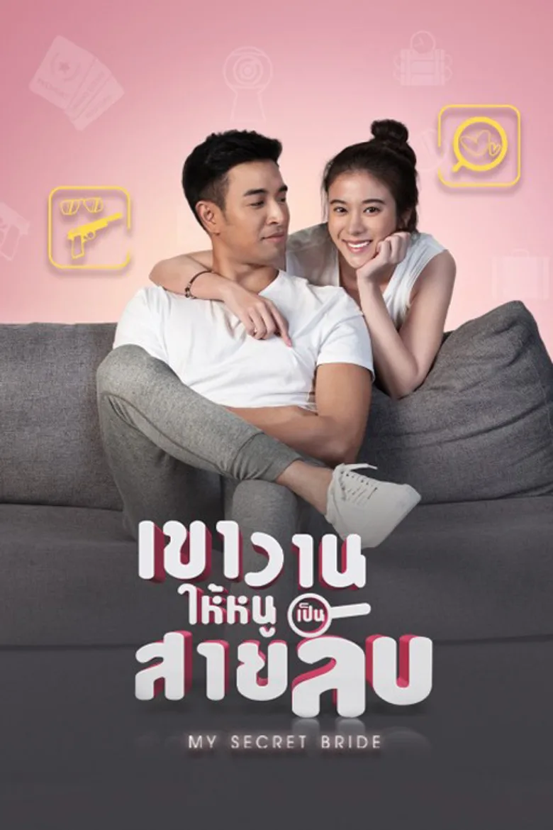 My Secret Bride posteri