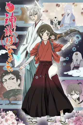 ملصق Kamisama Kiss