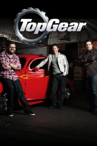 Постер Top Gear